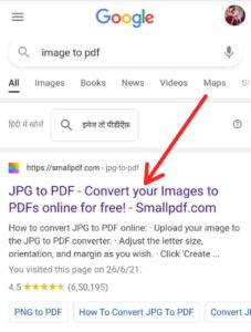 photo se pdf kaise banaye