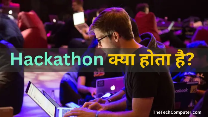 Hackathon क्या होता है? | What is Hackathon In Hindi ?