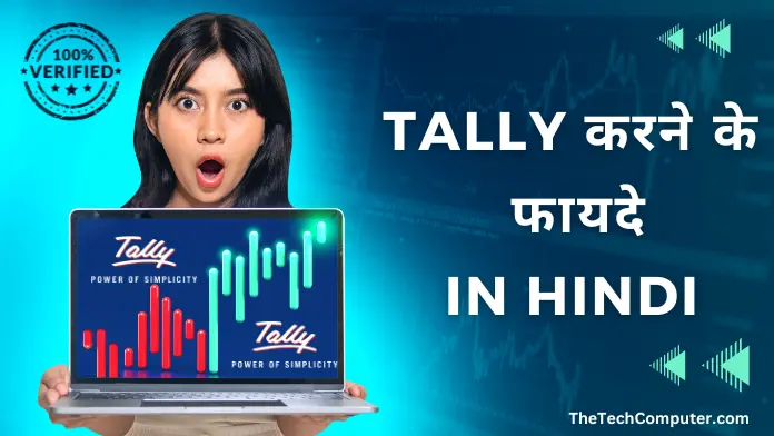 tally kya hota hai What is tally