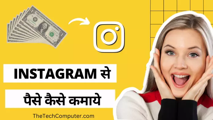 instagram se paise kaise kamaye