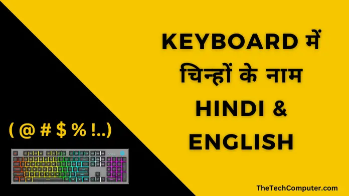 keyboard symbol name hindi and english