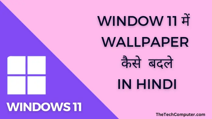 Windows 11 me Wallpaper kaise badle