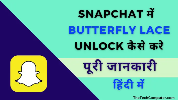 Snapchat butterfly lens unlock kaise kare