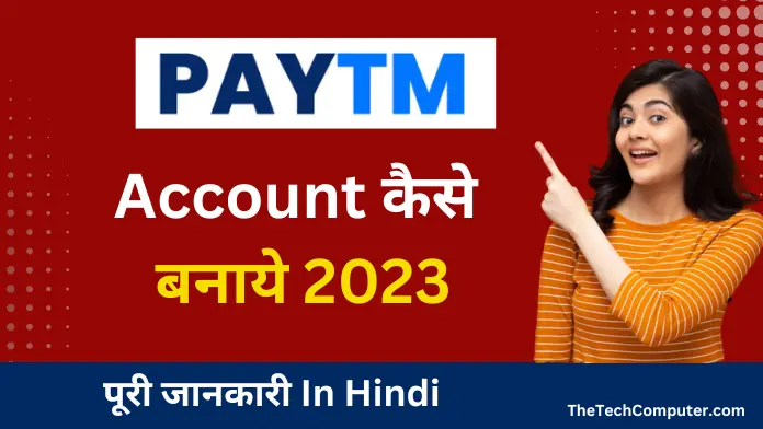 Paytm Account kaise banaye