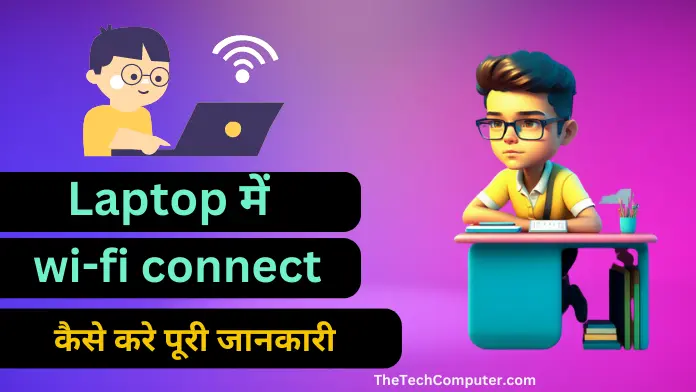 laptop me wifi connect kaise kare