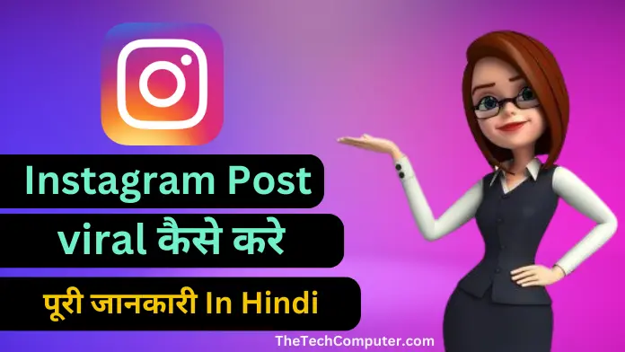 instagram post viral kaise kare