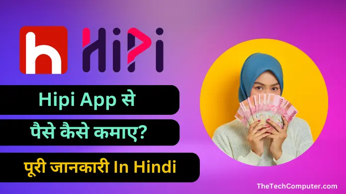 hipi app se paise kaise kamaye in hindi