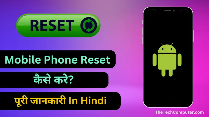 mobile phone reset kaise kare in hindi