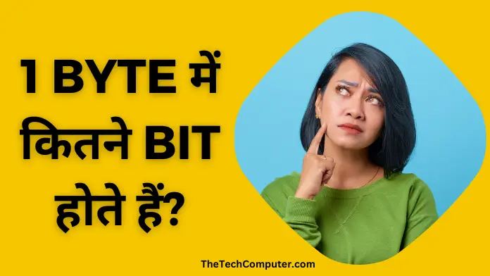 1 Byte में कितने Bit होते हैं?