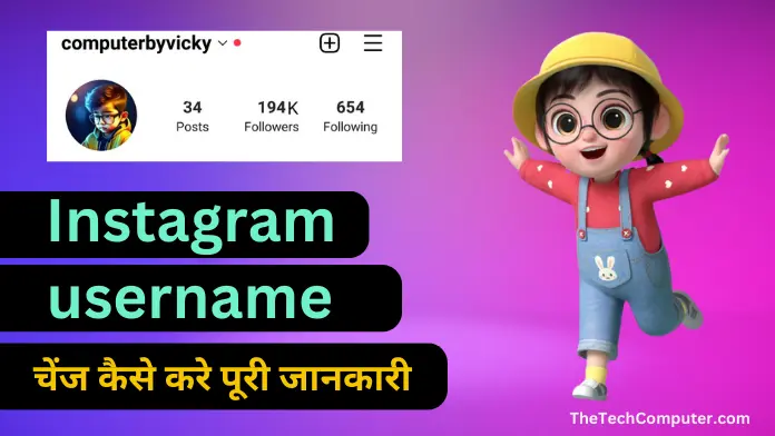 Instagram Par Username Kaise Change Kare