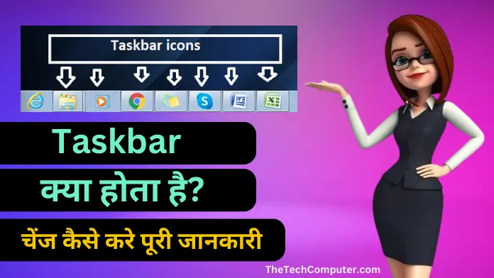 Taskbar kya hai in hindi