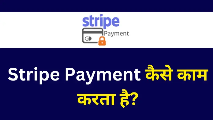 Stripe Payment kya hota hai,