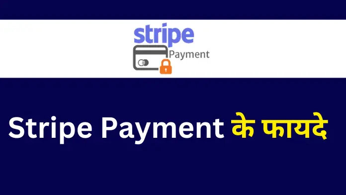 Stripe Payment kya hota hai,