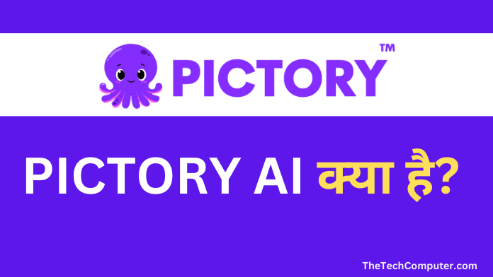 pictory ai kya hai 