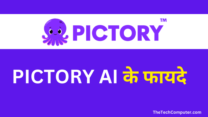 pictory ai kya hai