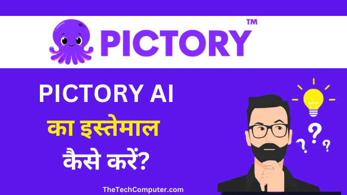 pictory ai kya hai 