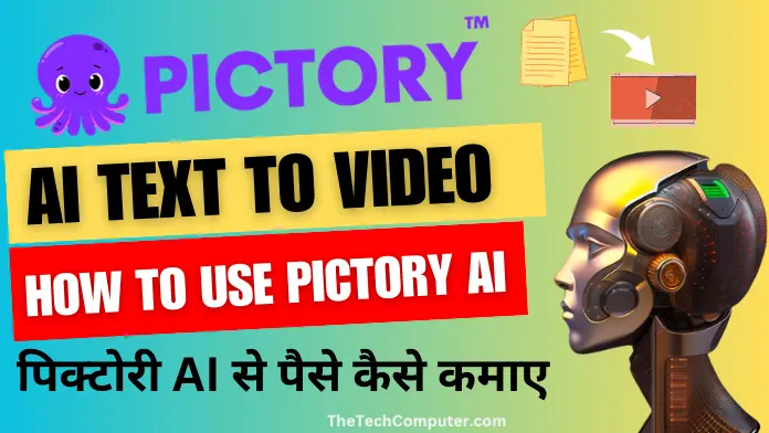 Pictory Ai kya hai 